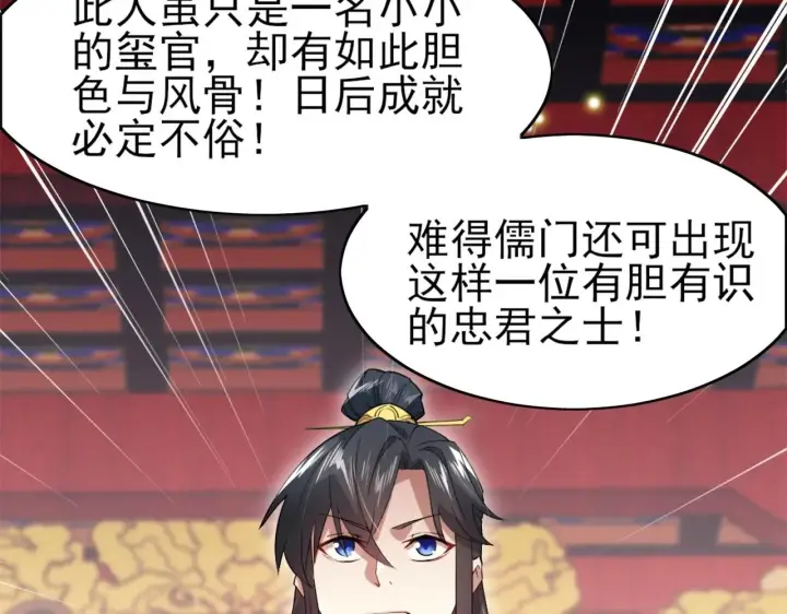 《再不死我就真无敌了》第2话 你快动手啊！！图48