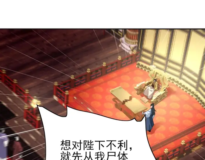 《再不死我就真无敌了》第2话 你快动手啊！！图5