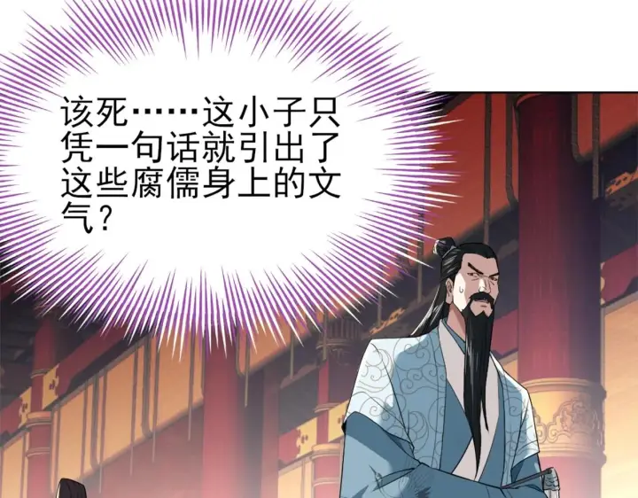 《再不死我就真无敌了》第2话 你快动手啊！！图51