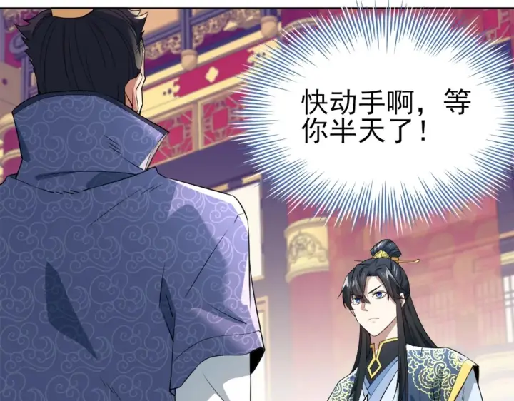 《再不死我就真无敌了》第2话 你快动手啊！！图53
