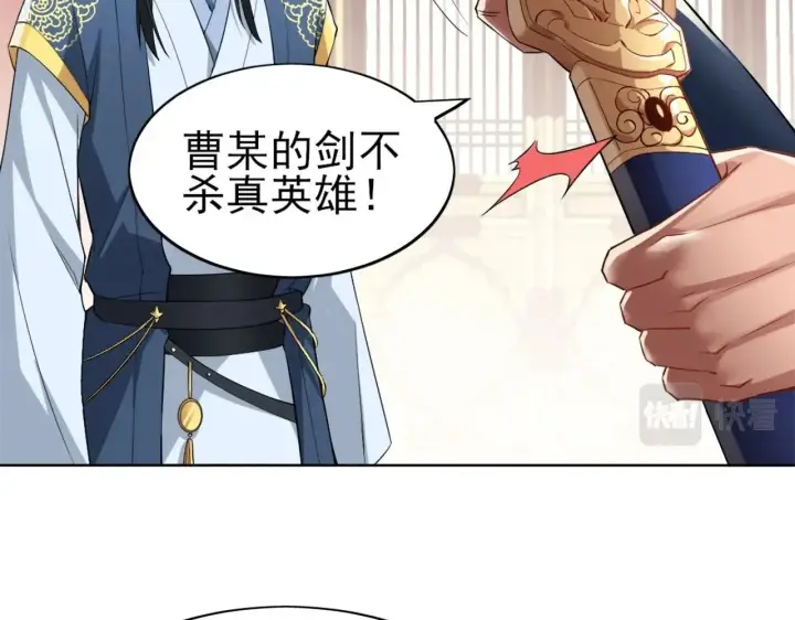《再不死我就真无敌了》第2话 你快动手啊！！图60