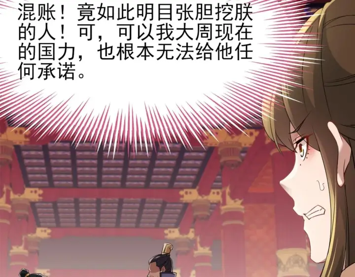 《再不死我就真无敌了》第2话 你快动手啊！！图64