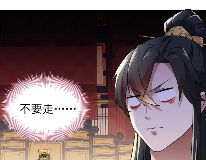 《再不死我就真无敌了》第2话 你快动手啊！！图66