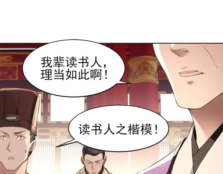 《再不死我就真无敌了》第2话 你快动手啊！！图7