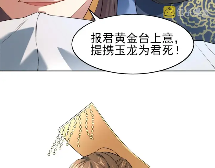 《再不死我就真无敌了》第2话 你快动手啊！！图77