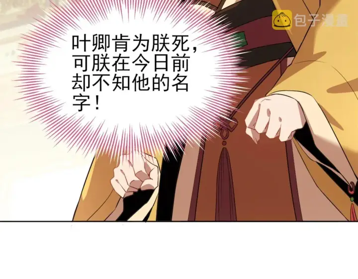 《再不死我就真无敌了》第2话 你快动手啊！！图79