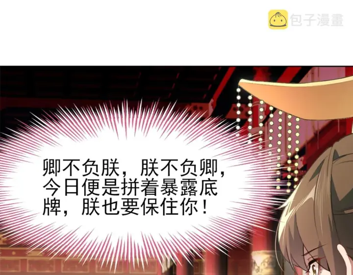 《再不死我就真无敌了》第2话 你快动手啊！！图80