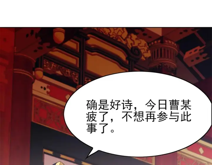 《再不死我就真无敌了》第2话 你快动手啊！！图82