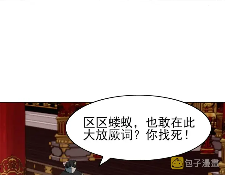 《再不死我就真无敌了》第2话 你快动手啊！！图86