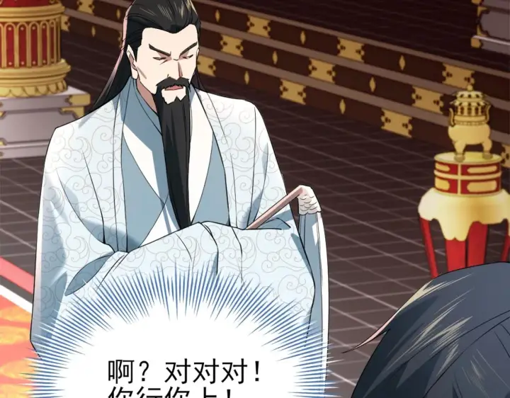 《再不死我就真无敌了》第2话 你快动手啊！！图87