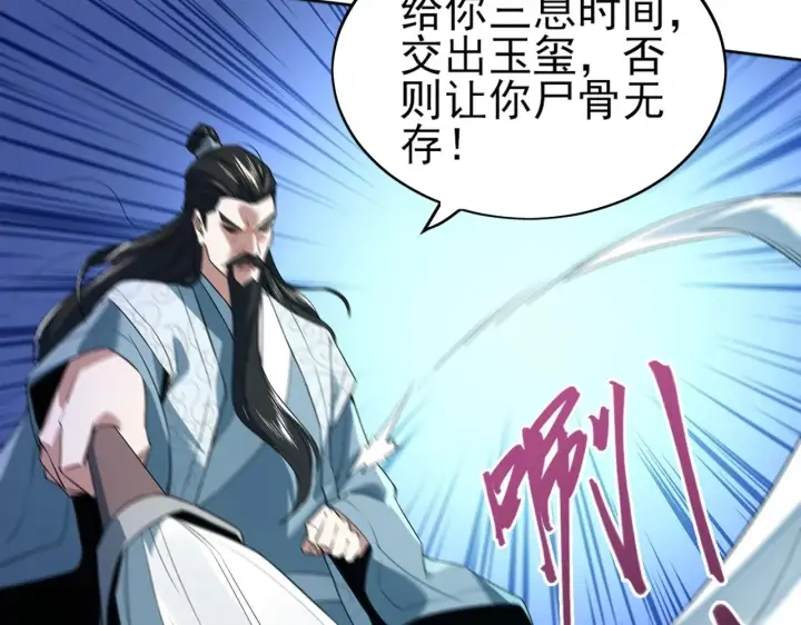 《再不死我就真无敌了》第2话 你快动手啊！！图89