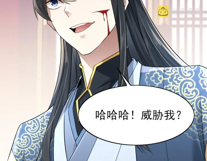 《再不死我就真无敌了》第2话 你快动手啊！！图97
