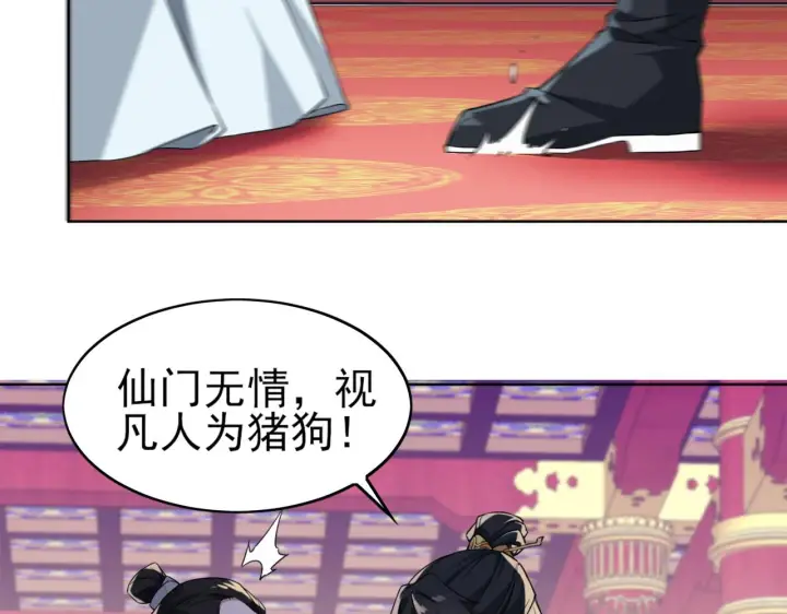 《再不死我就真无敌了》第2话 你快动手啊！！图99
