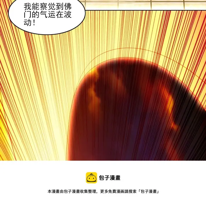《再不死我就真无敌了》第47话 大乘佛法图100