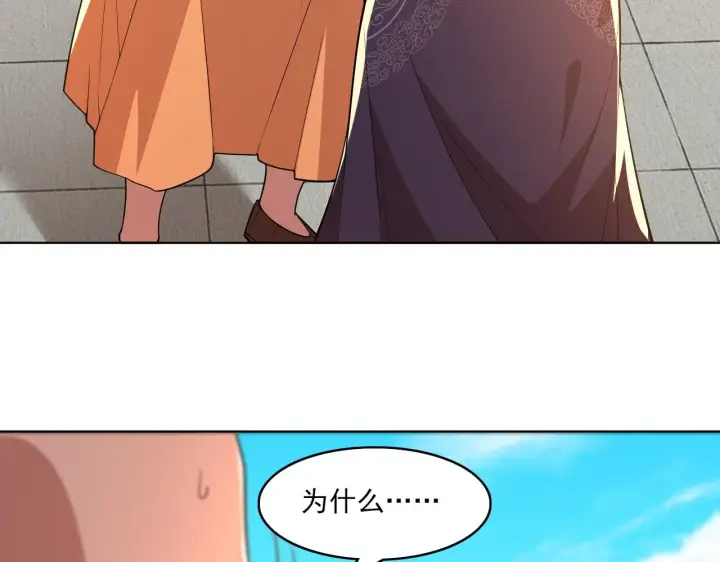 《再不死我就真无敌了》第47话 大乘佛法图11