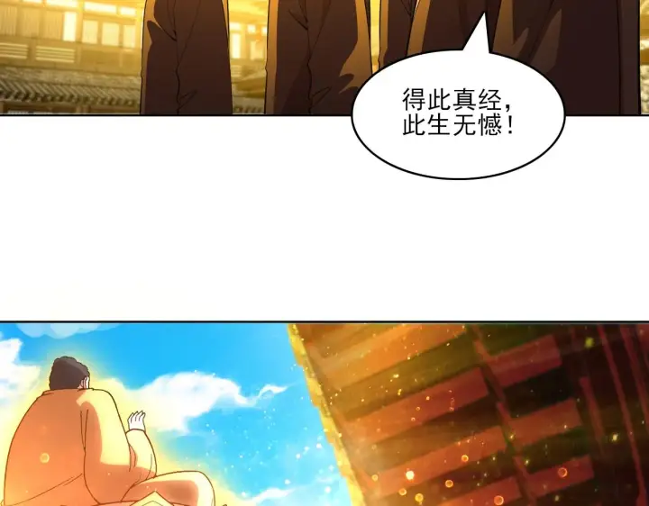 《再不死我就真无敌了》第47话 大乘佛法图111