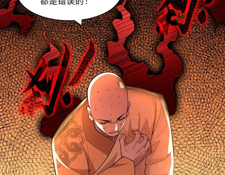 《再不死我就真无敌了》第47话 大乘佛法图49