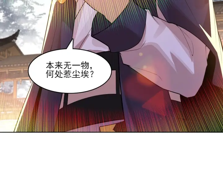 《再不死我就真无敌了》第47话 大乘佛法图61