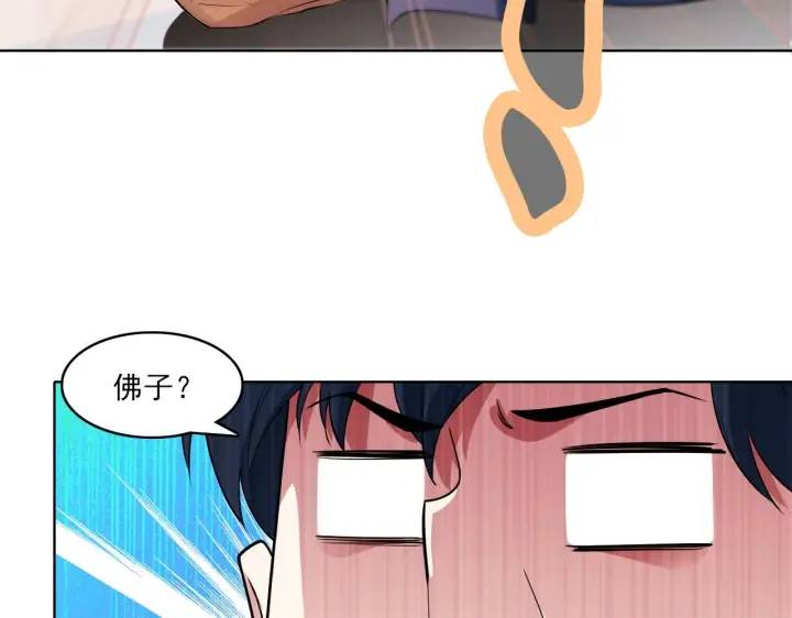 《再不死我就真无敌了》第47话 大乘佛法图76