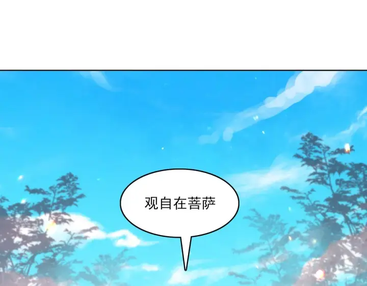 《再不死我就真无敌了》第47话 大乘佛法图84
