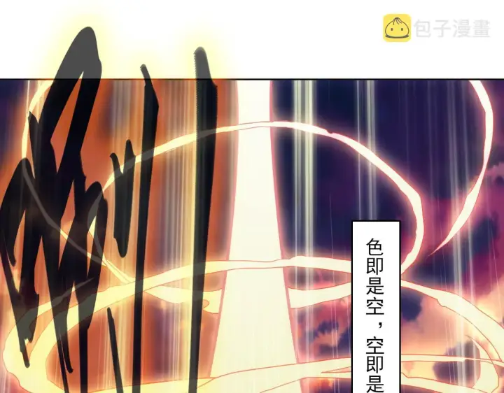 《再不死我就真无敌了》第47话 大乘佛法图94