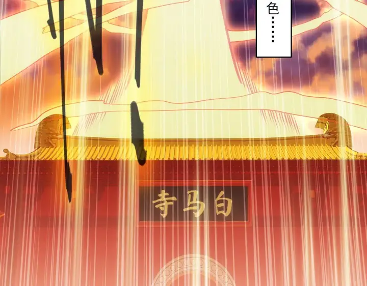《再不死我就真无敌了》第47话 大乘佛法图95