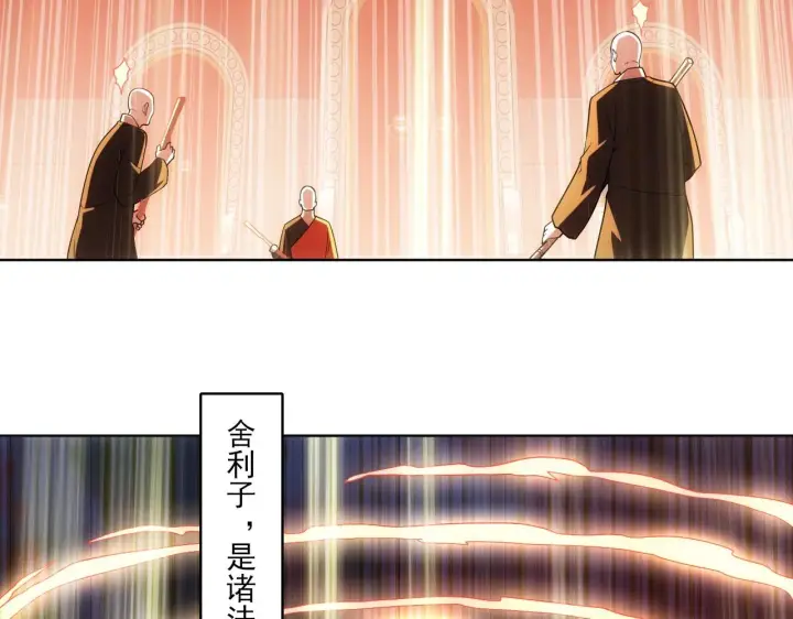 《再不死我就真无敌了》第47话 大乘佛法图96
