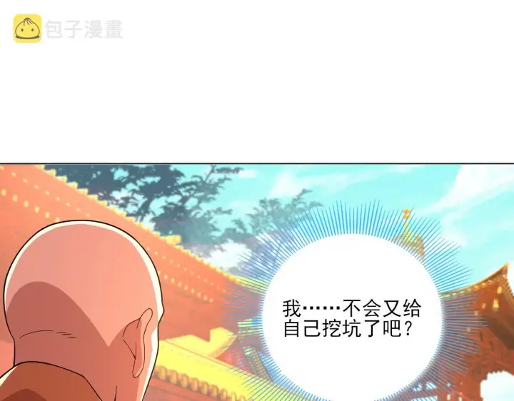 《再不死我就真无敌了》第48话 造孽啊！图10