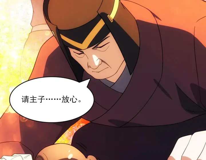 《再不死我就真无敌了》第48话 造孽啊！图103