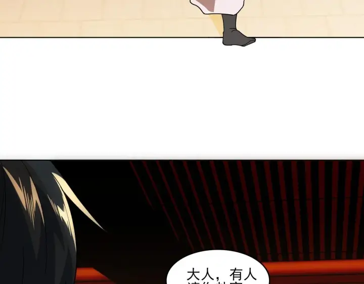 《再不死我就真无敌了》第48话 造孽啊！图107