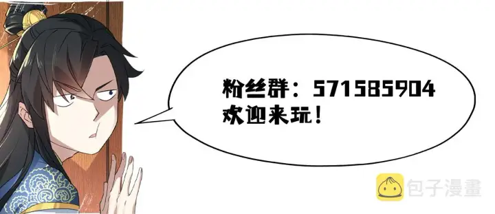 《再不死我就真无敌了》第48话 造孽啊！图113