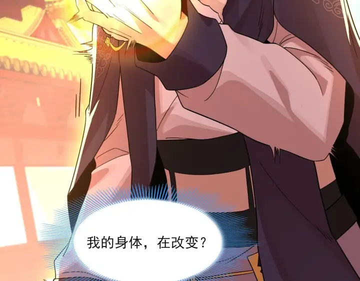 《再不死我就真无敌了》第48话 造孽啊！图20