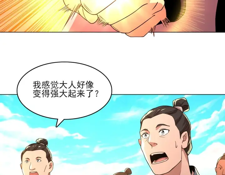 《再不死我就真无敌了》第48话 造孽啊！图23