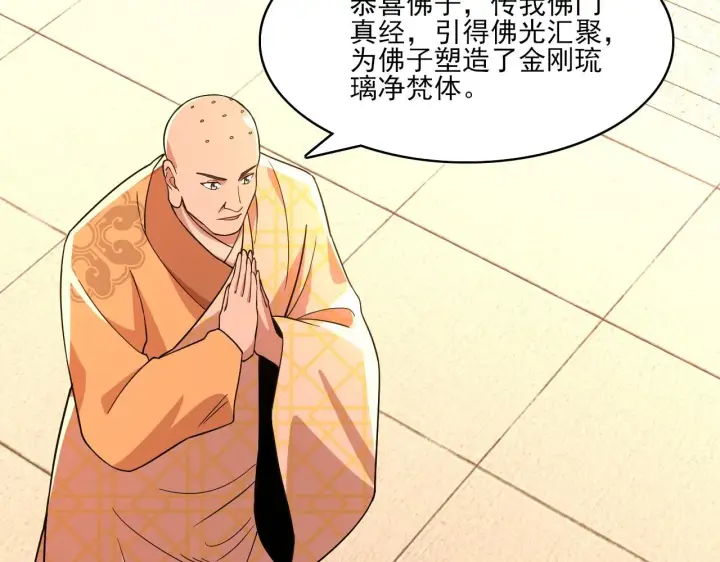 《再不死我就真无敌了》第48话 造孽啊！图25