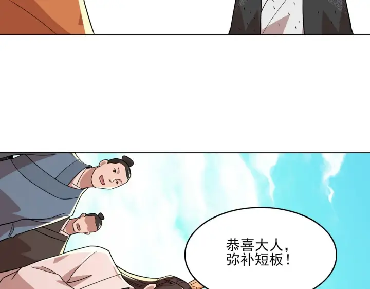 《再不死我就真无敌了》第48话 造孽啊！图31