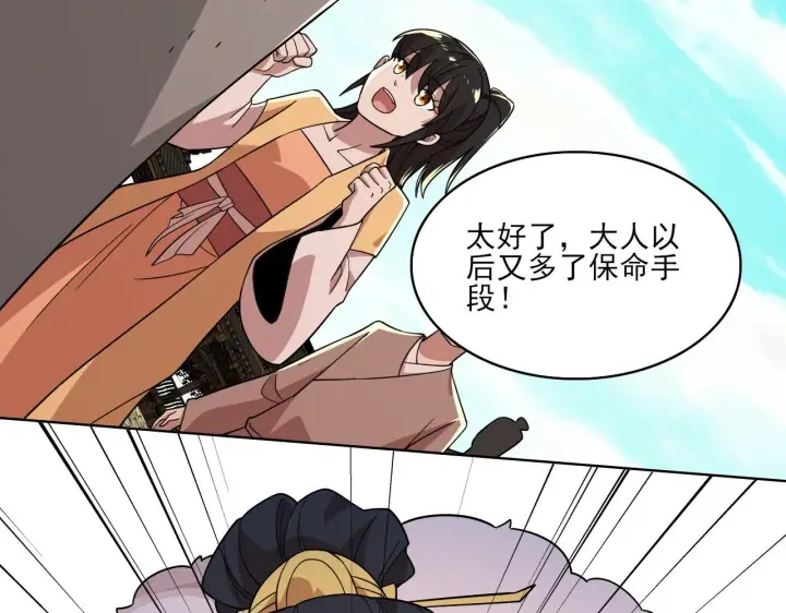 《再不死我就真无敌了》第48话 造孽啊！图33