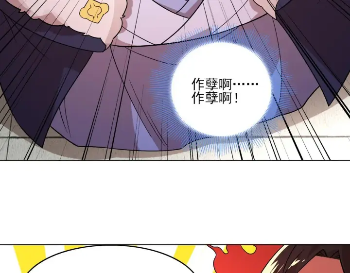 《再不死我就真无敌了》第48话 造孽啊！图35