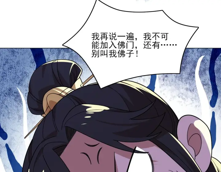《再不死我就真无敌了》第48话 造孽啊！图37