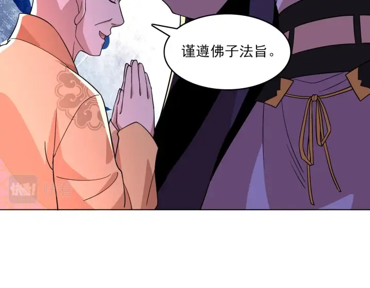 《再不死我就真无敌了》第48话 造孽啊！图39