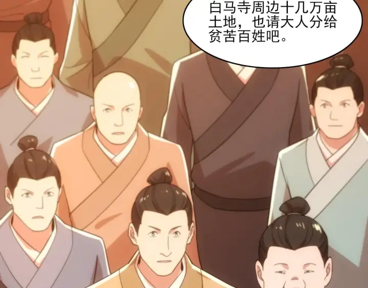 《再不死我就真无敌了》第48话 造孽啊！图47