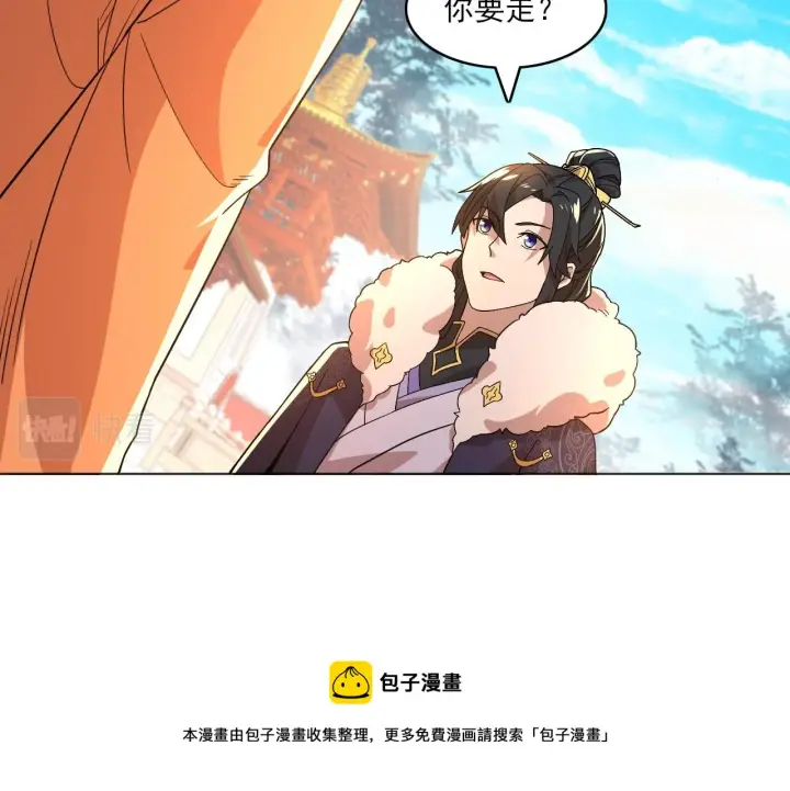 《再不死我就真无敌了》第48话 造孽啊！图50