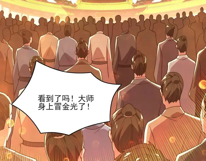 《再不死我就真无敌了》第48话 造孽啊！图6