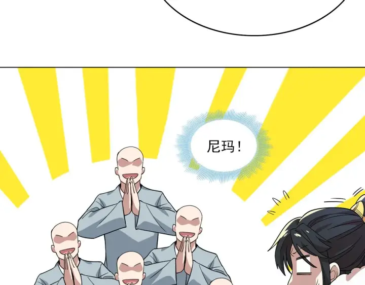 《再不死我就真无敌了》第48话 造孽啊！图60