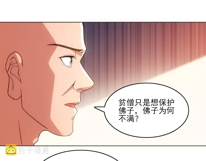 《再不死我就真无敌了》第48话 造孽啊！图63