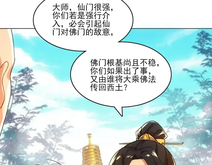 《再不死我就真无敌了》第48话 造孽啊！图64