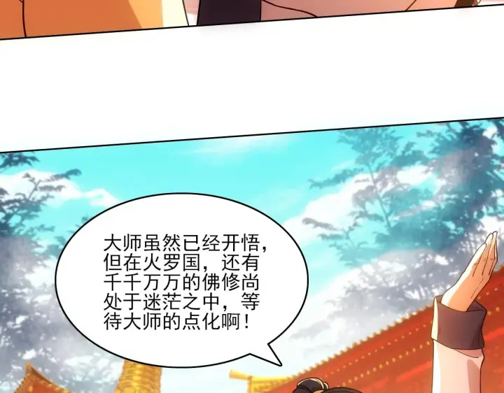 《再不死我就真无敌了》第48话 造孽啊！图66