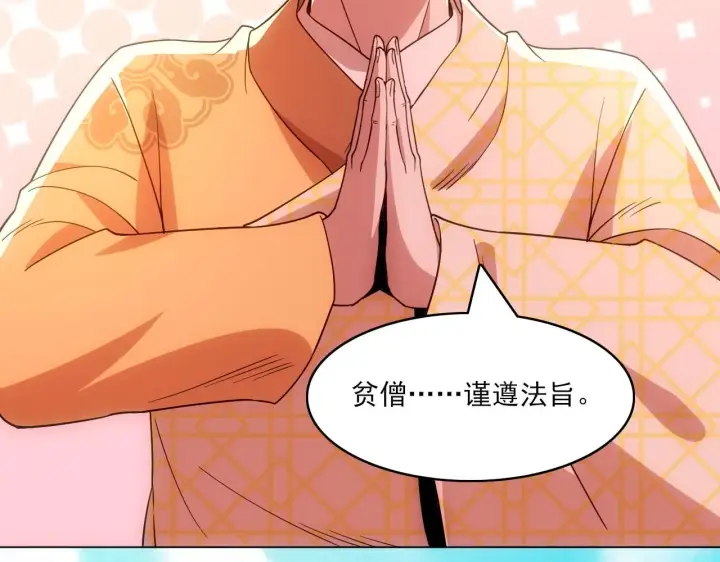 《再不死我就真无敌了》第48话 造孽啊！图69