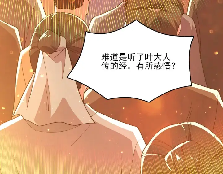 《再不死我就真无敌了》第48话 造孽啊！图7