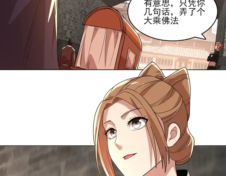 《再不死我就真无敌了》第48话 造孽啊！图78