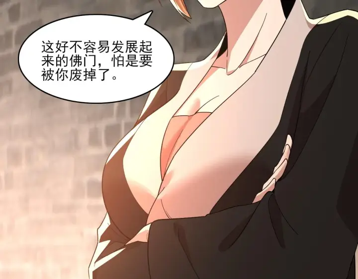 《再不死我就真无敌了》第48话 造孽啊！图79
